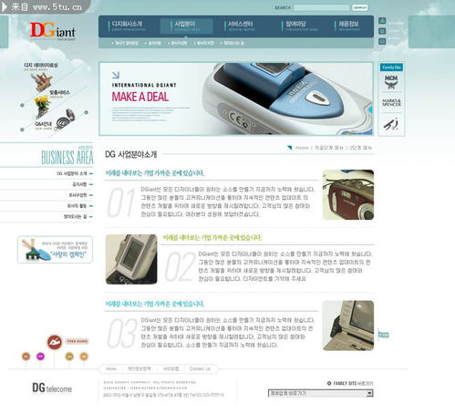 韓國電子商品網站設計 從百圖匯素材到卓越體驗